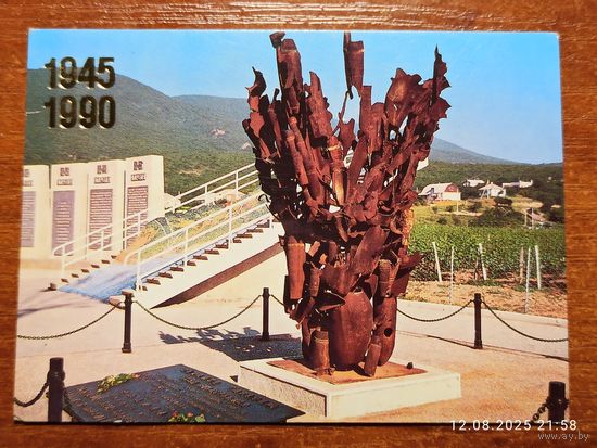 Календарик Мемориальный комплекс "Долина Смерти" 1990 Курдачев
