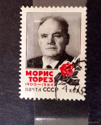 Ссср