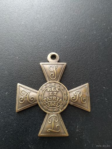 Крест  VIR TUTI MILITARI 1831.