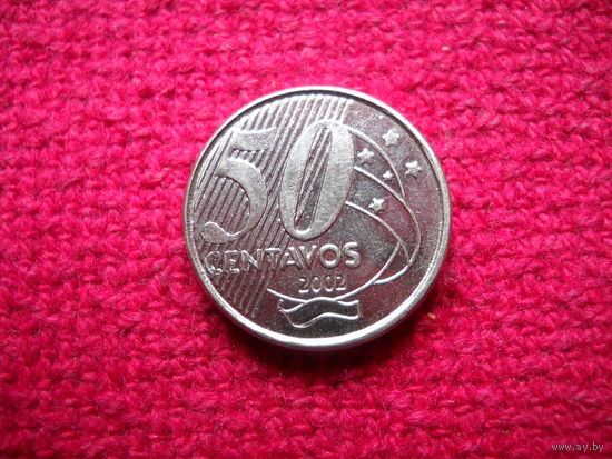 Бразилия 50 Сентаво 2002 г.