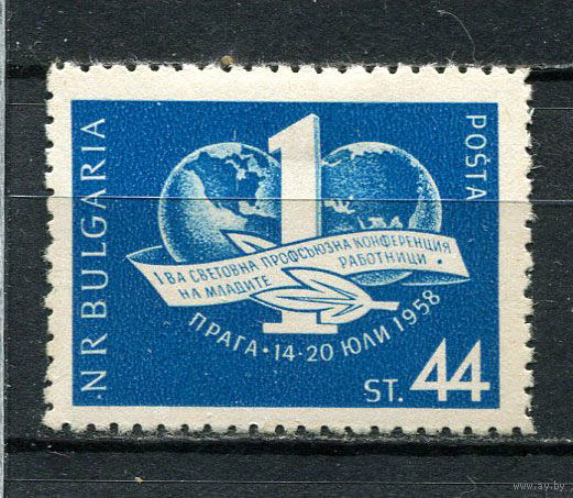 Болгария - 1958 - Всемирная профсоюзная конференция трудящейся молодежи - [Mi. 1074] - полная серия - 1 марка. MH.  (Лот 20FL)-T25P13