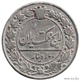 Верховное Государство Персия. 100 динаров 1902. Нечастая.