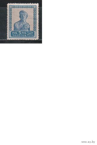 СССР-1924, (Заг.58)  * (без клея)   , Типо, без ВЗ , перф. 13 1/2 , Золотой Стандарт