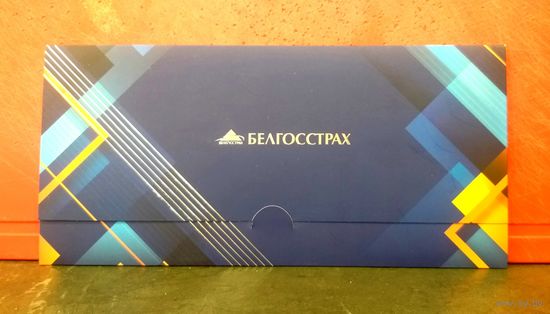 Открытка * БелГосСтрах * Страховая Организация