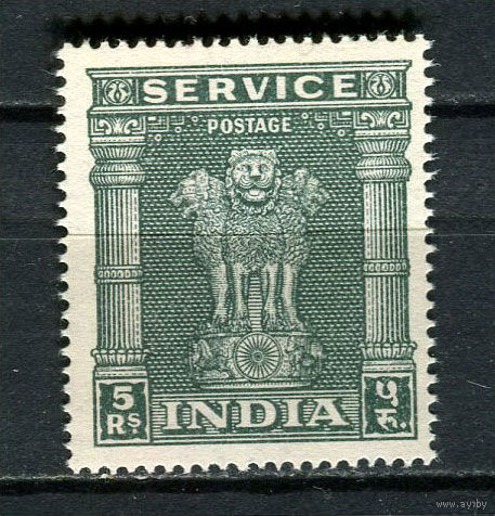 Индия - 1958/1959 - Львиная капитель Ашоки 5R - [Mi.154IIX d] - 1 марка. MNH.  (Лот 60HO)-T2P26