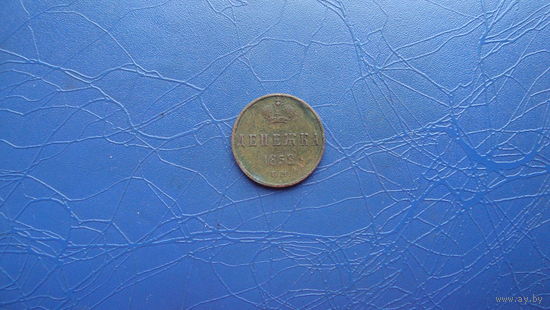 Денежка 1852 ем                                                                                                                       (3343)