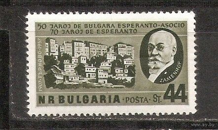 КГ Болгария 1957 Личность