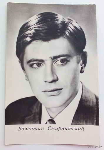 Артисты. Валентин Смирнитский. а477