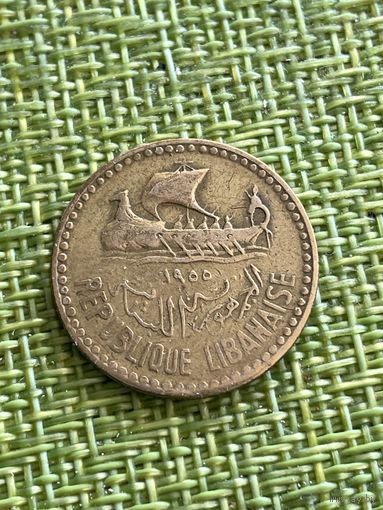 Ливан 10 пиастров 1955 г( Корабль триера , Корабль сверху, дерево справа )