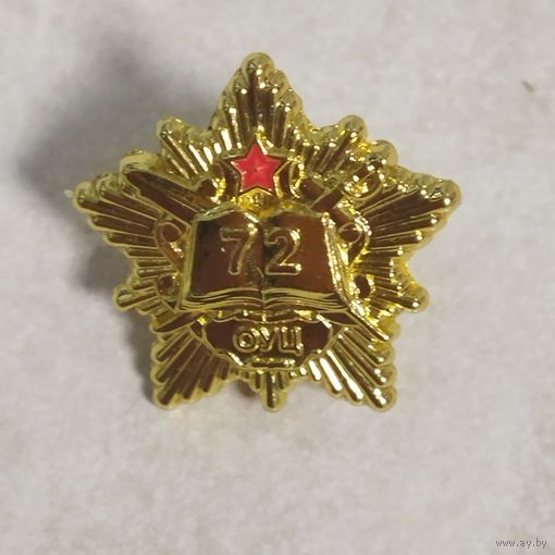 Фрачный знак. 72 ОУЦ. Борисов, Печи.