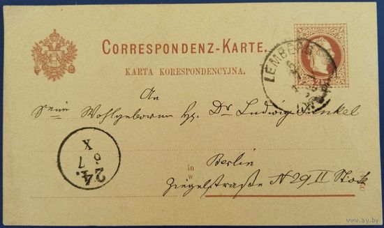 Почтовая карточка. Австро-Венгерская империя. Конец 19-го века.