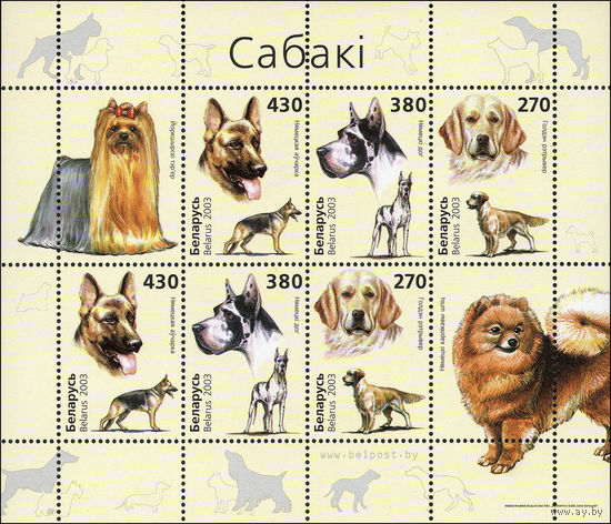 Собаки Беларусь 2003 год (526-528) 1 блок