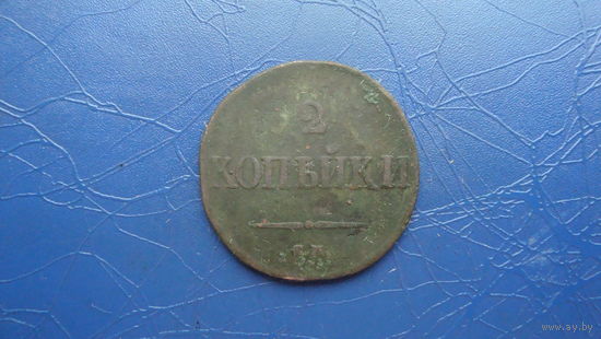 2 копейки 1832                                                                                                                     (4334)