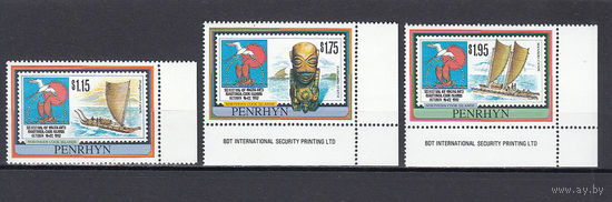 Парусные лодки. Пенрин. 1992. 3 марки. Michel N 591-593 (10,0 е)