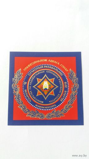РБ 2019  бл спасатели