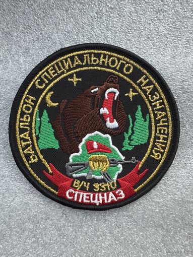 Шеврон батальон специального назначения 2 специальная милицейская бригада ВВ МВД Беларусь