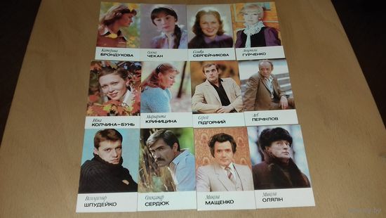 Календарики 1985 "Укррекламфильм" Актеры. Артисты. Полная серия 12 шт. одним лотом