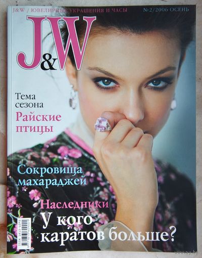 Jewelry and Watches. Ювелирные изделия и часы. #2 - 2006