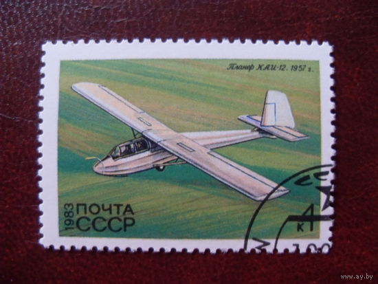 СССР. Самолёт 1983 Авиация, планер