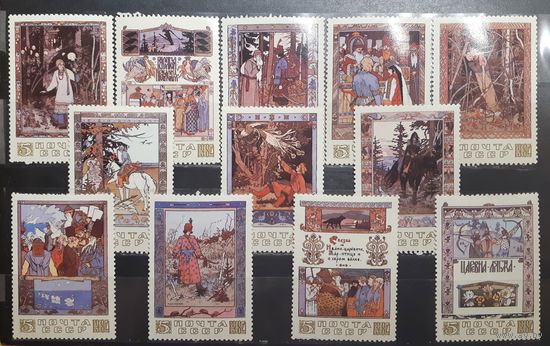 СССР. 1984 год. Искусство. Книжная графика. Иван Билибин. Иллюстрации к сказкам (1163)