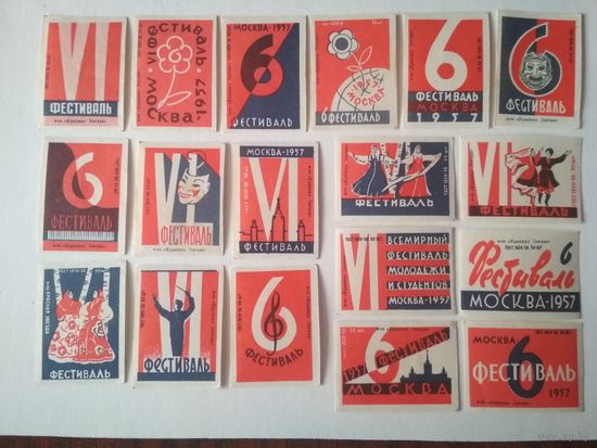 Спичечные этикетки  ф.Красная звезда. 6 фестиваль. 1958 год