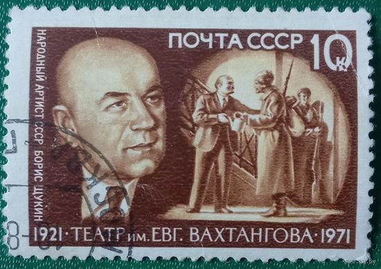 СССР 1971. Народный артист СССР Борис Цукин