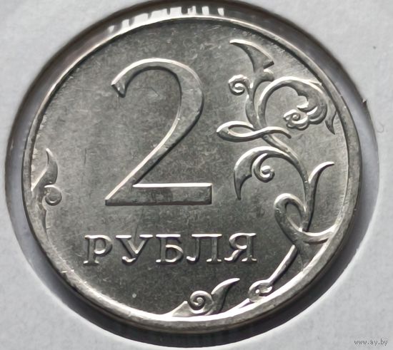 Россия. 2 рубля 2013 года. ММД. (*)