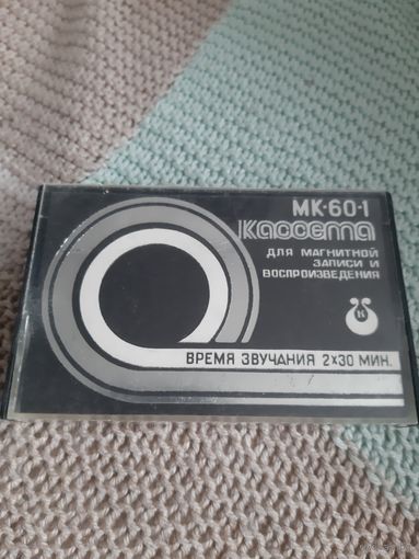 Кассета  МК-60-1. АССОФОТО.