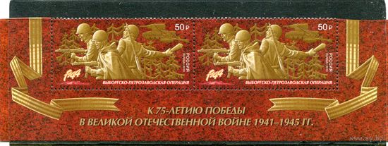 Россия 2019. Выборгско-Петрозаводская операция. Нижняя сцепка листа