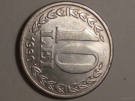 10 лей Румыния 1990 год