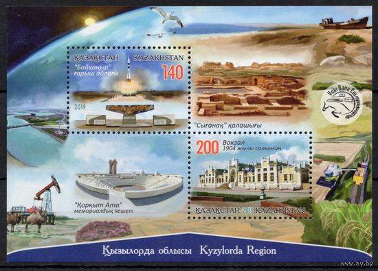 Казахстан 2019.Регионы. Кызылординская область. Космос, блок (836)