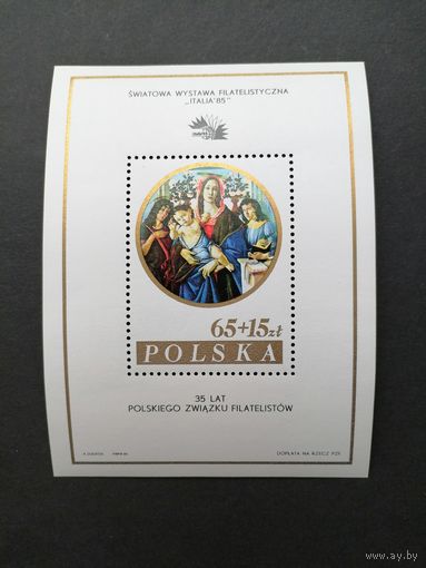 Польша 1985 Блок Mi.96 тип II с надпечаткой "35 лет Союзу филателистов Польши" и маркой "Международная филателистическая выставка "ITALIA-85"" (чистый**) Mi.2997 каталог 7.50 евро