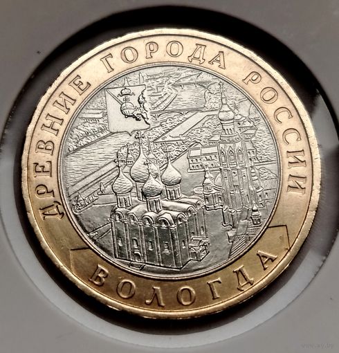344. 10 рублей 2007 г. Вологда. ММД