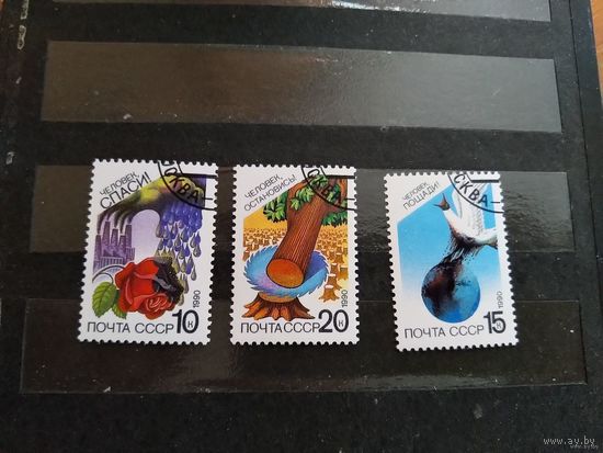 1990 СССР фауна флора полная серия MNH** (сф-3)