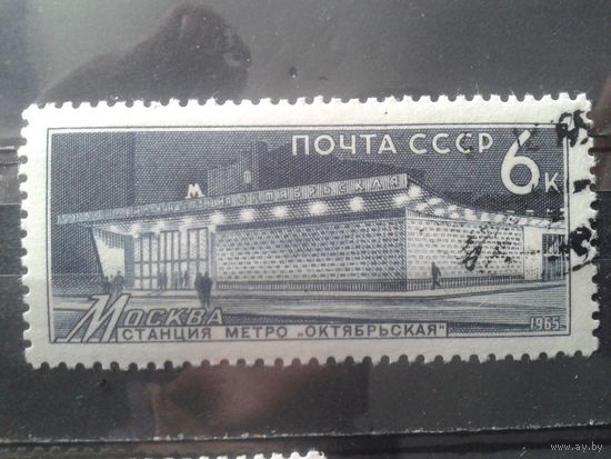 1965 Станция метро Октябрьская