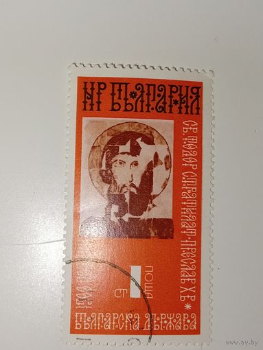 Болгария 1974 Икона Святого Тодора Стратилата из Преслава.