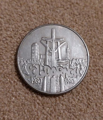Польша 10000 злотых, 1990 10 лет независимому самоуправляемому профсоюзу Солидарность