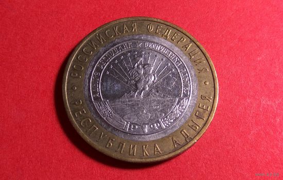 10 рублей 2007 ММД. Республика Башкортостан.