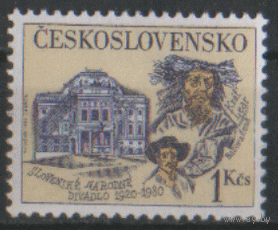 ЧСЛ. М. 2396. 1980. Чист.