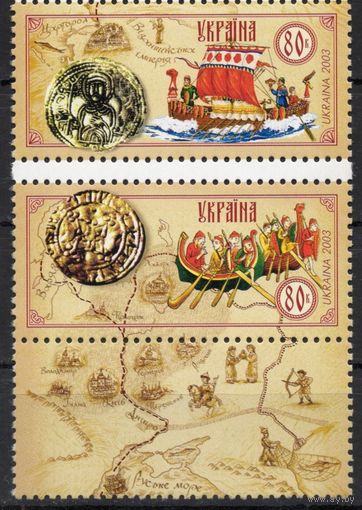 Украина 2003. Путь из варяг в греки, корабли 2марки (305)