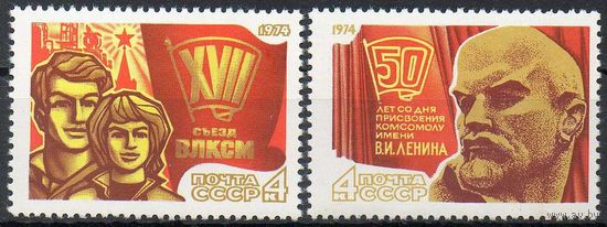 17 съезд ВЛКСМ СССР 1974 год (4328-4329) серия из 2-х марок