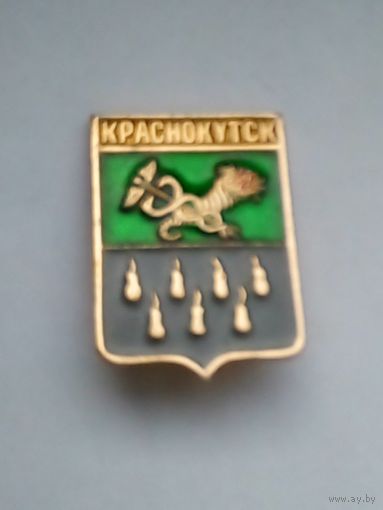 Значок.Герб г.Краснокутск.
