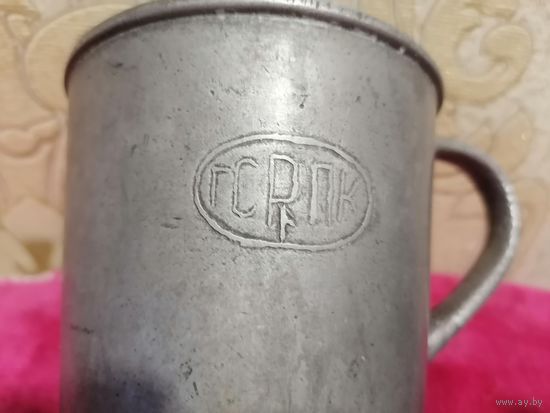 Старая кружка-600гр.Клеймо-ГСРПК.