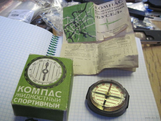 Компас жидкостный спортивный советский Бусел тип 2. Торги!