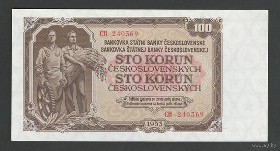 Чехословакия 50 крон 1953 года. Серия СН. Перфорация 3 точки. Тип Р-86а. Состояние UNC!