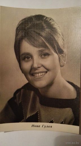 Киноактриса Инна Гулая