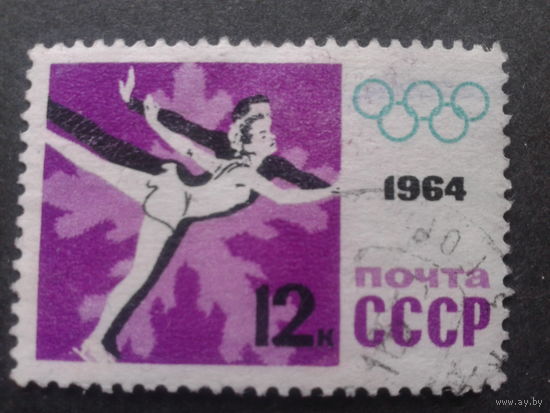 СССР 1964 фигурное катание О. и.