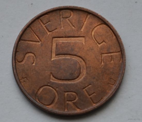 Швеция, 5 эре 1979 г.