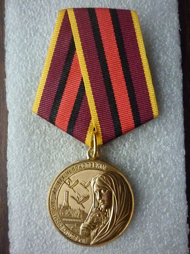 Медаль памятная. Жене ликвидатора. Чернобыльская АЭС. Чернобыль ЧАЭС. Латунь.