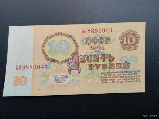 10 рублей 1961 года, БЛ (1 тип бумаги)